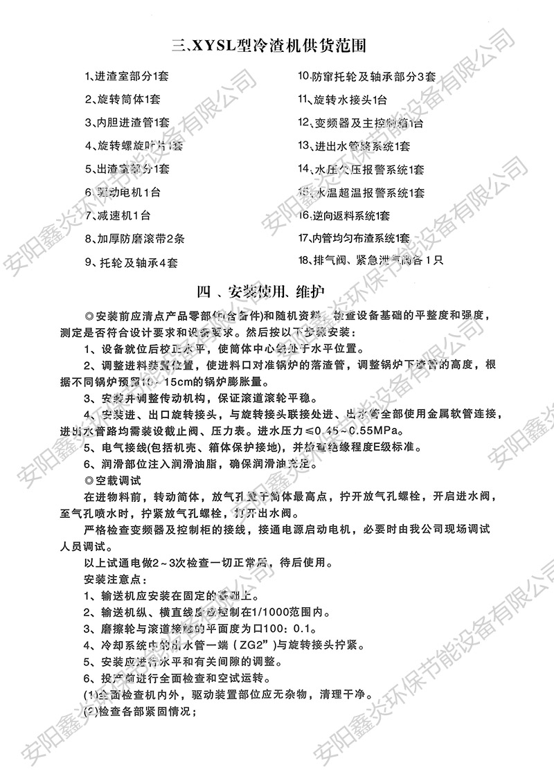 說(shuō)明書(shū)--加水印2